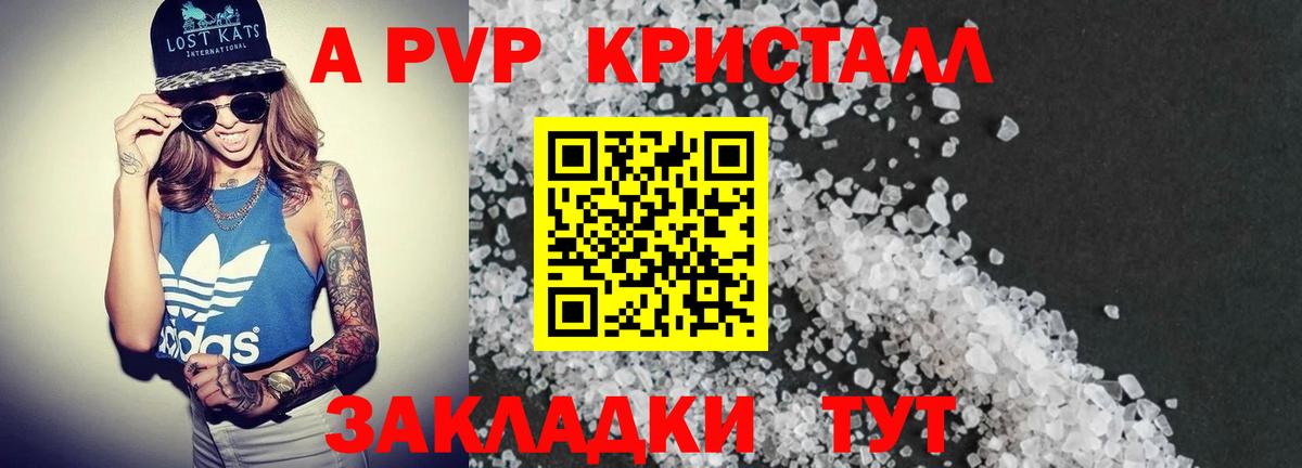 APVP крисы CK Сокол