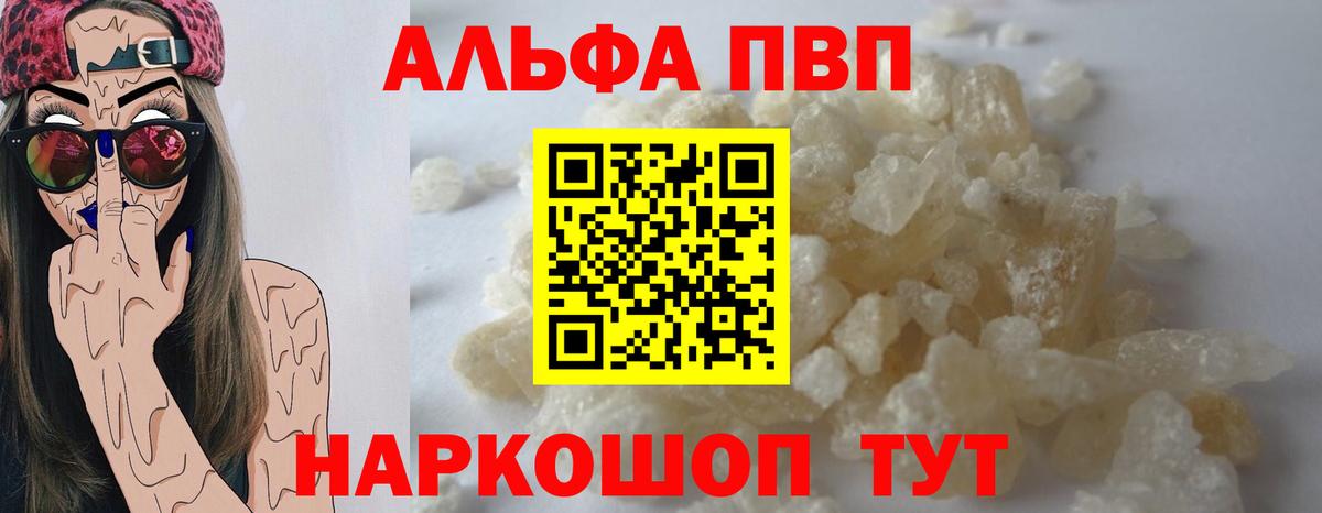 Сокол  APVP  A-PVP СК  сколько стоит  Alpha PVP кристаллы  Alpha PVP Соль  Вход с VPN 