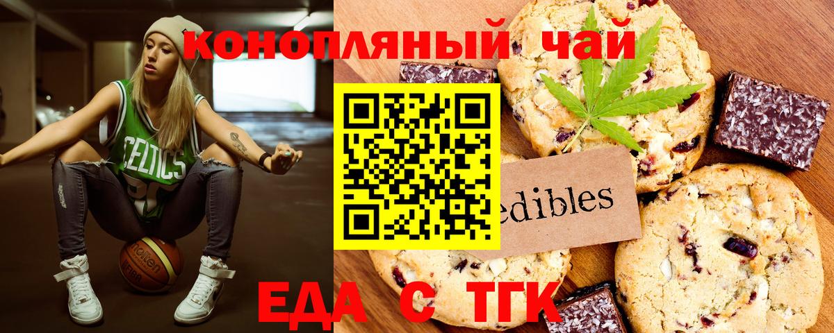 Печенье с ТГК марихуана Сокол