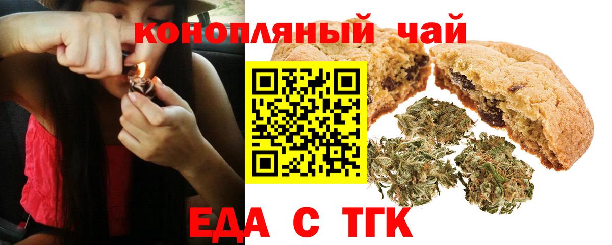 Canna-Cookies конопля  Вход с VPN  Сокол 