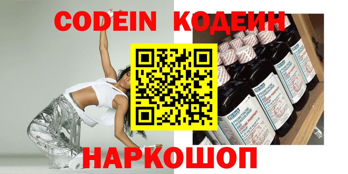 Сокол  дарнет шоп  Вход с VPN  Кодеин Purple Drank 