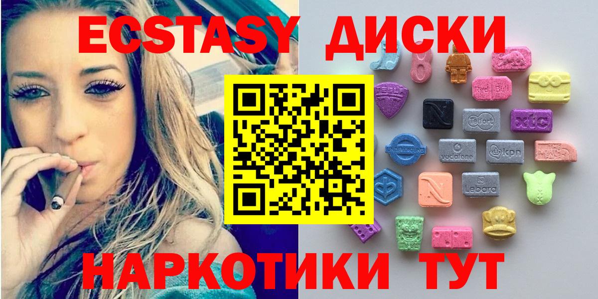 Ecstasy MDMA  ЭКСТАЗИ 280мг  Вход с VPN  Сокол 