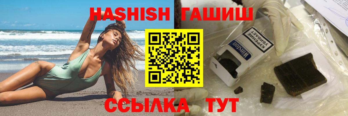 ГАШИШ  Вход с VPN  Сокол  ГАШ Premium  ГАШИШ гарик 