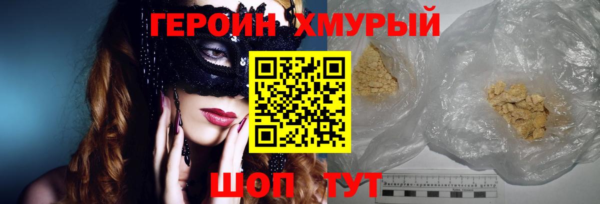 ГЕРОИН VHQ  Вход с VPN  Сокол 