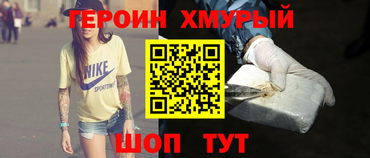 ГЕРОИН афганец Сокол