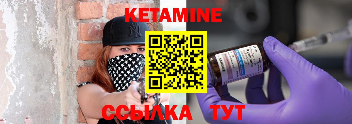 Кетамин VHQ  Вход с VPN  Сокол 
