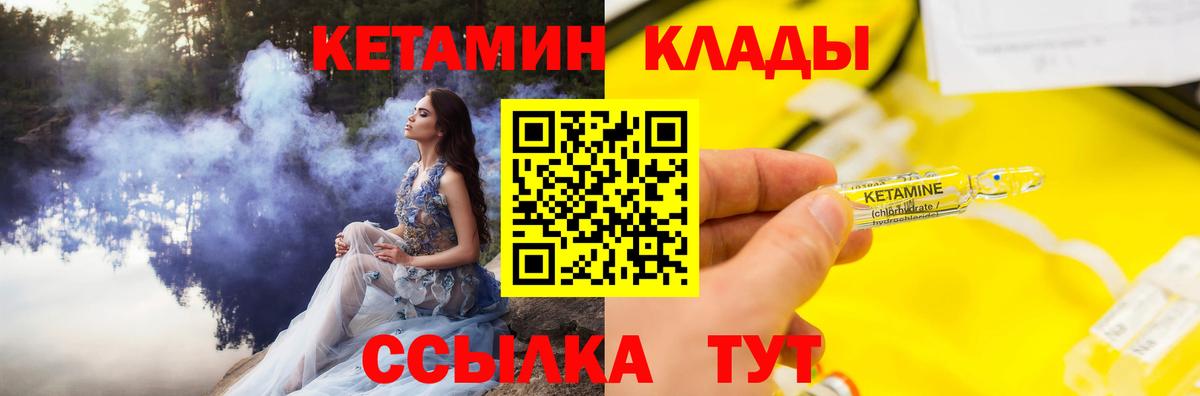 Кетамин VHQ Сокол