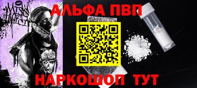 ALPHA PVP Бузулук