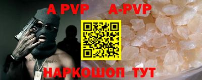 ALPHA PVP Бузулук