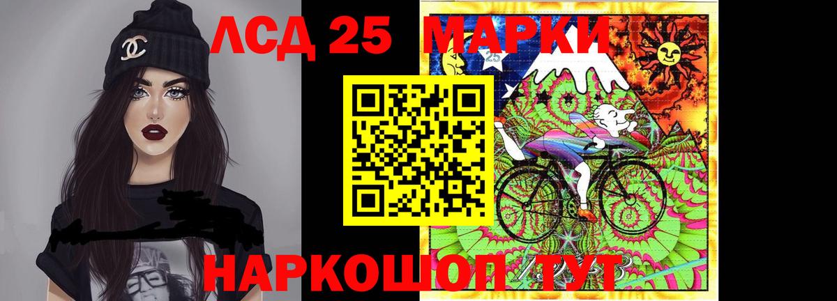 LSD-25 экстази кислота Сокол