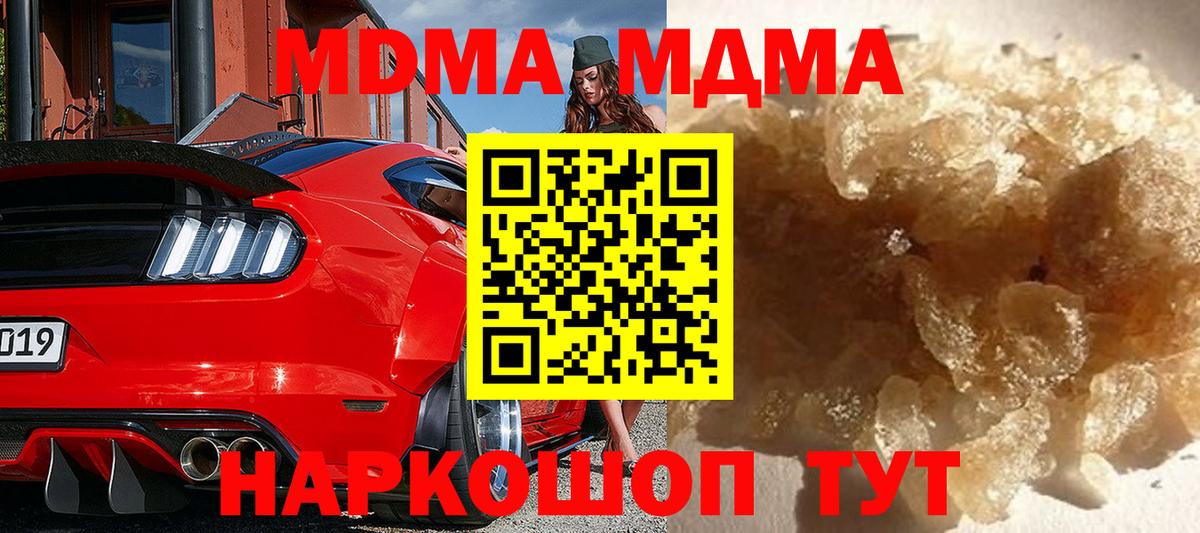 МДМА crystal Сокол