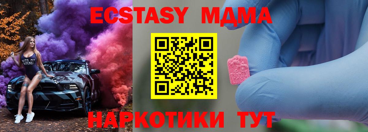 МДМА  МДМА кристаллы  Сокол  Вход с VPN  МДМА Molly 