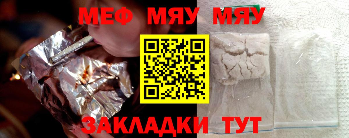 Меф мяу мяу  Сокол