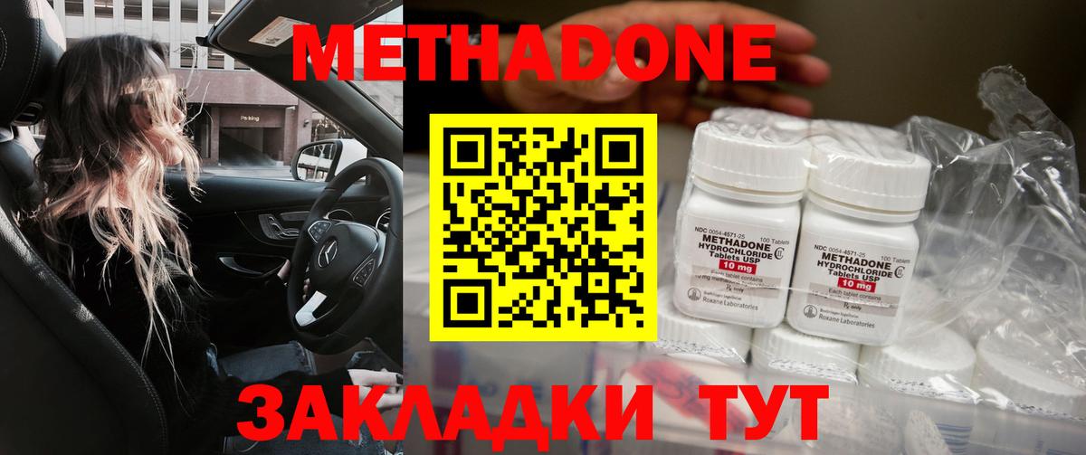 Сокол  МЕТАДОН methadone  МЕТАДОН VHQ  Вход с VPN 