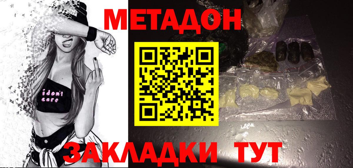 МЕТАДОН белоснежный Сокол