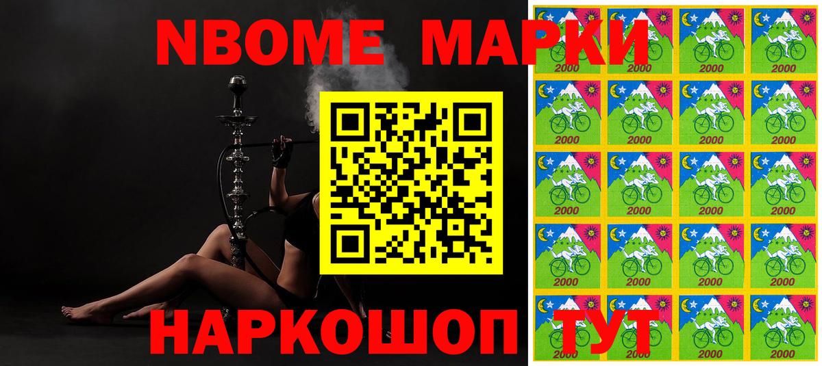 Марки N-bome 1,5мг Сокол