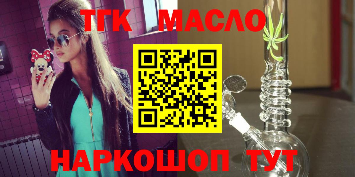 Дистиллят ТГК вейп с тгк Сокол